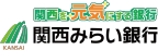 関西みらい銀行